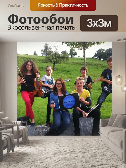 Фотообои Музыкальный студент