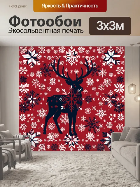 Фотообои Олень в снежном узоре