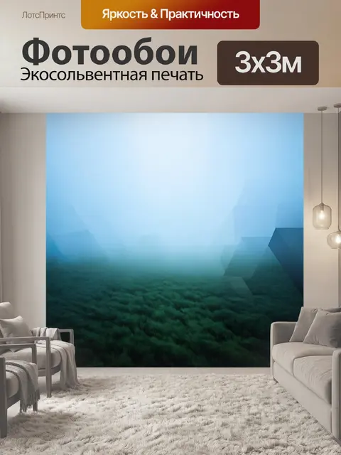 Фотообои туман в стиле кубизм: комбинация больших и мелких геометрических элементов