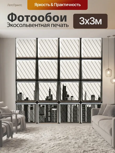 Фотообои Небоскреб