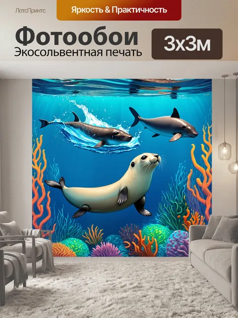 Фотообои тюлень, весело плескающийся с другими морскими млекопитающими среди репродукций морских цветов