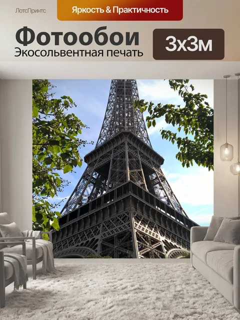 Фотообои Башня