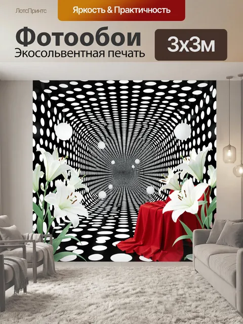 Фотообои Белые лилии в световом туннеле