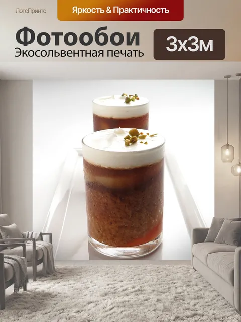 Фотообои Люксы