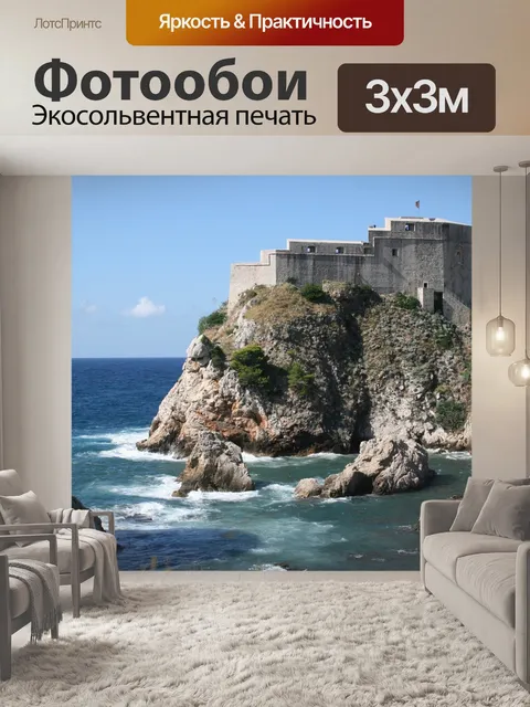 Фотообои Замок