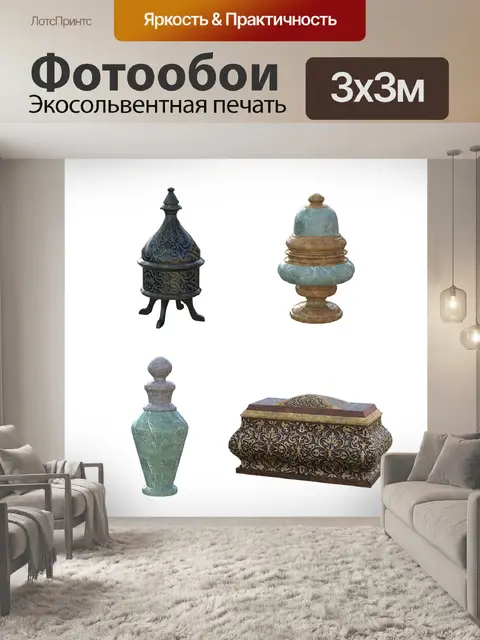 Фотообои Контейнеры
