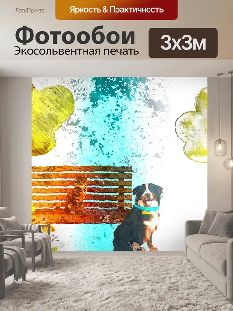 Фотообои абстрактный осенний коллаж