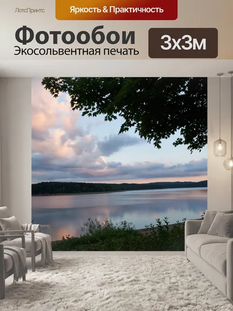 Фотообои Вода