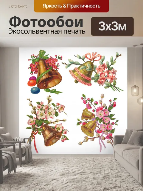 Фотообои Пасхальные цветы винтажное искусство
