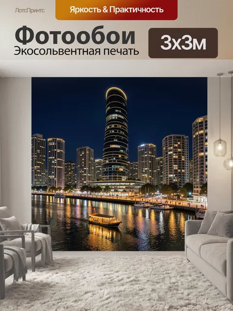 Фотообои Ночной городской порт с башней