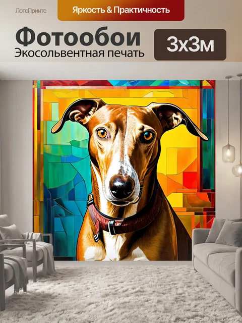 Фотообои борзая в традиционном стиле фрески