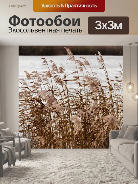 Фотообои Озеро