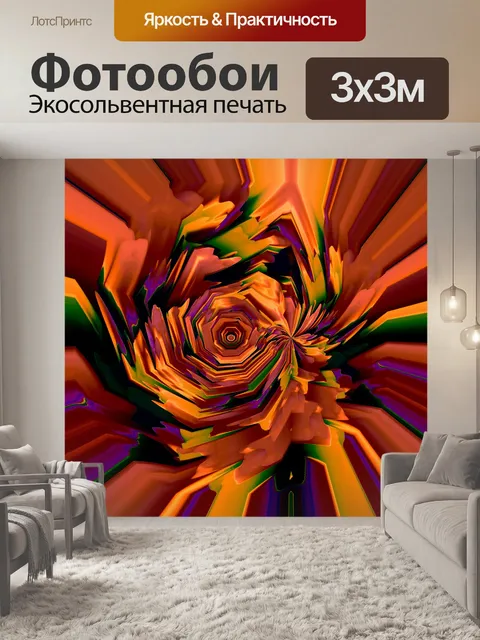 Фотообои Абстрактный дизайн
