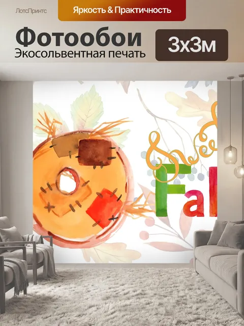Фотообои Осенний пончик