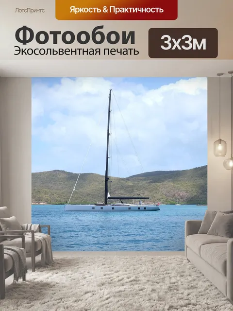 Фотообои Лодка