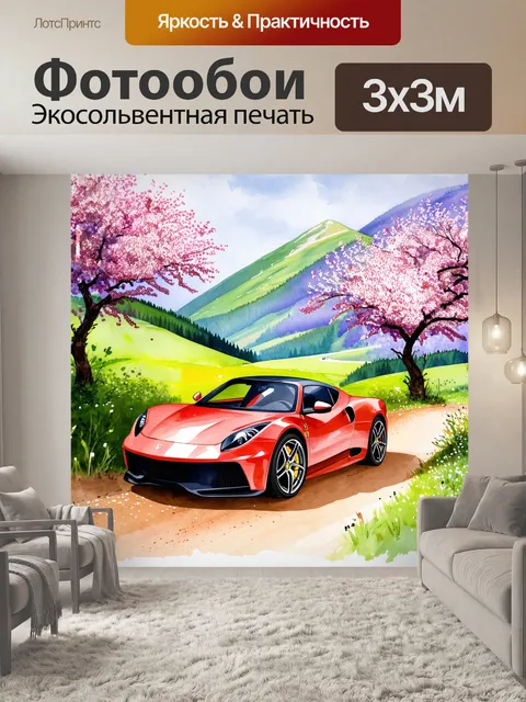 Фотообои спорткар, кружащийся по горной проселочной дороге, окруженной цветущими деревьями и зелеными лугами
