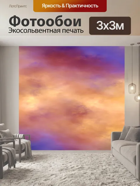 Фотообои Небо облака пейзаж природа