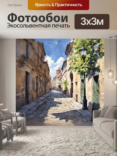 Фотообои за обширной площадью ратуши открывается завораживающий вид на старинные здания