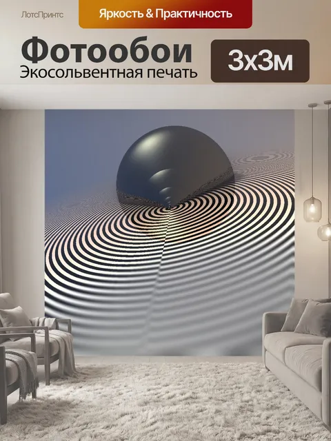 Фотообои черное отражение