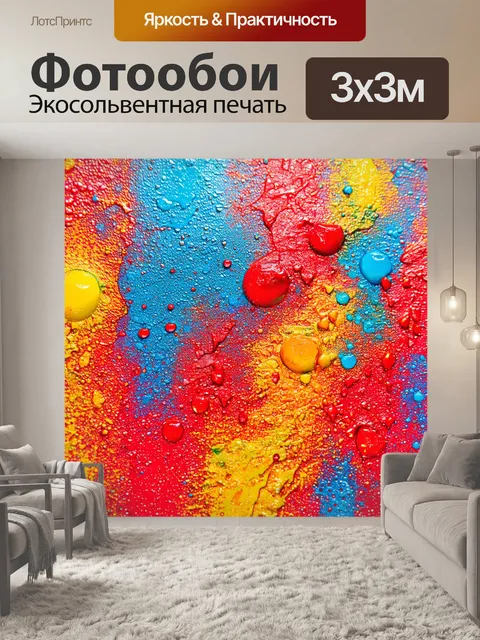 Фотообои абстракция в стиле капельное искусство, капли краски на текстурированном фоне, создающие ощущение глубины