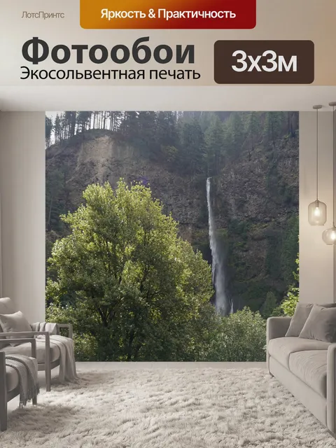 Фотообои Водопад