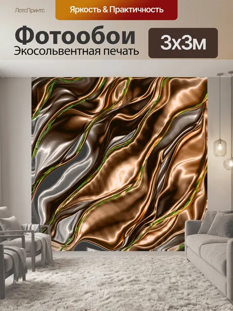 Фотообои Абстракция 134