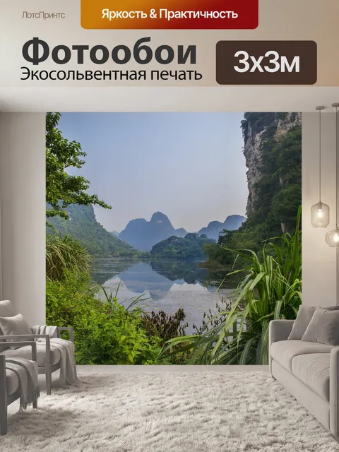 Фотообои Озеро