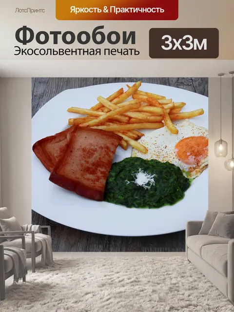 Фотообои Еда