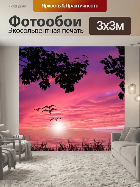 Фотообои фантазия пейзаж