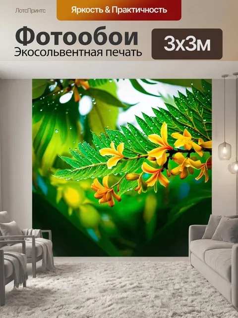 Фотообои ветка с зелеными листьями