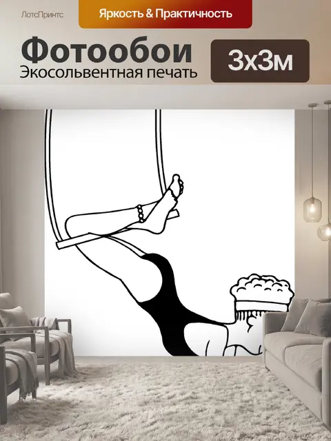 Фотообои Цирк