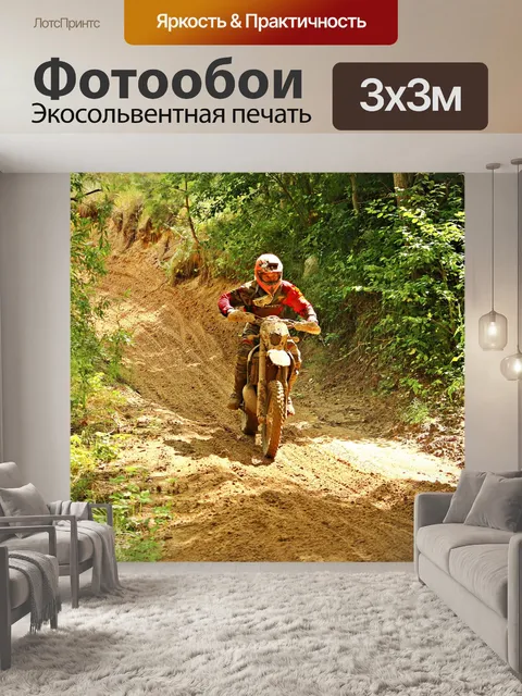 Фотообои Мотоцикл