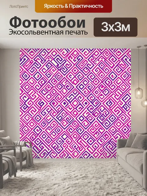 Фотообои Абстрактный лабиринтный орнамент