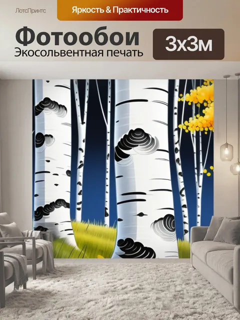 Фотообои пейзаж с березами рисовать красивый