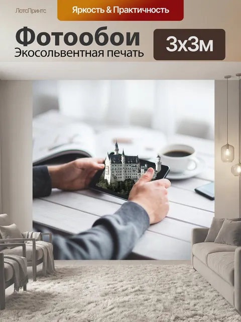 Фотообои Замок нойшванштайн