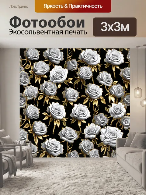 Фотообои розы в стиле лоскутный коллаж, с использованием монохромных оттенков и золотых акцентов