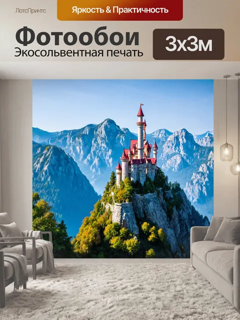 Фотообои сказочные замки на вершинах высоких гор