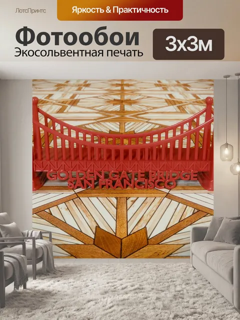 Фотообои Мост золотые ворота