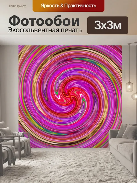 Фотообои Абстрактное искусство