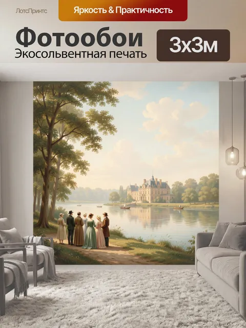 Фотообои Дворец у озера в парке