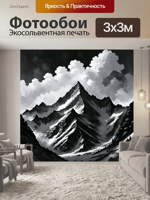 Фотообои природа в стиле рисунок углём, изображающие вершины гор, покрытые облаками и туманом