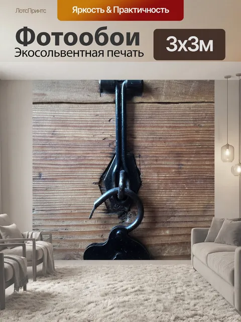 Фотообои Замок
