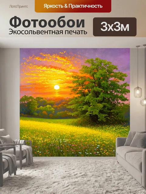 Фотообои англия pogūhîvayut зелено-желтые луга