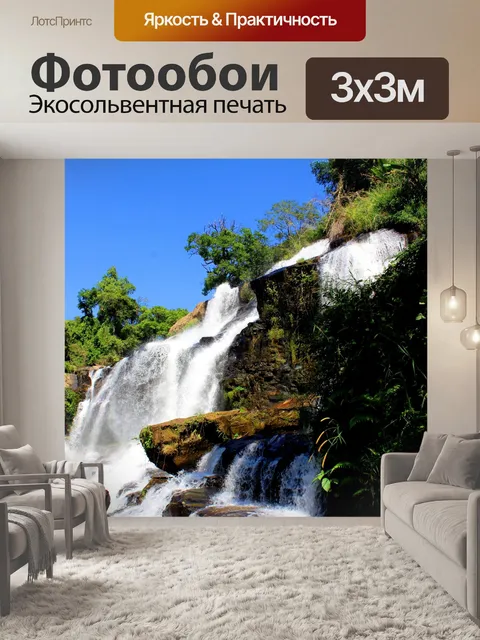 Фотообои Водопад Мэй Кланг, нация Дои Интанон