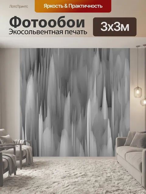 Фотообои Размазать фон черный и белый