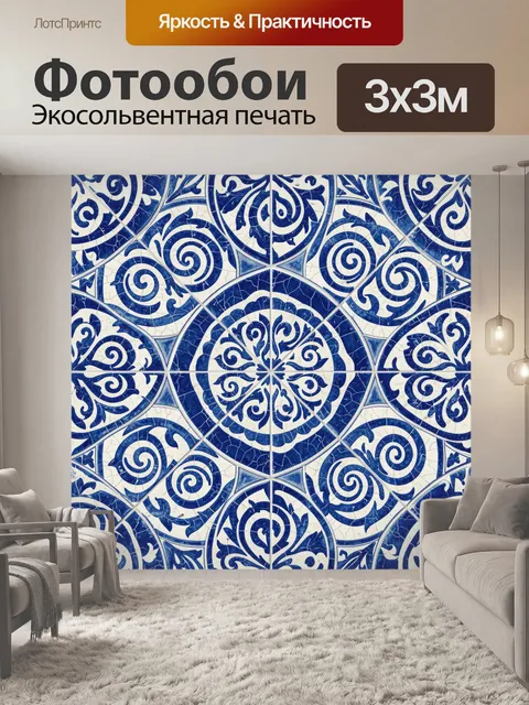 Фотообои Синий орнаментальный мозаичный узор