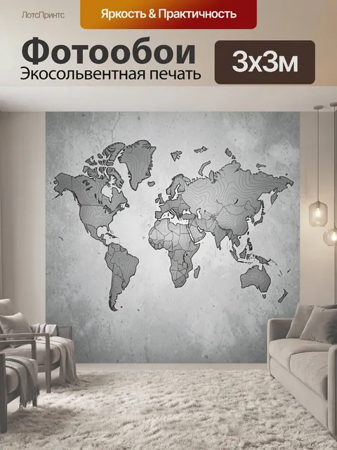 Фотообои Континенты мира в гравюре