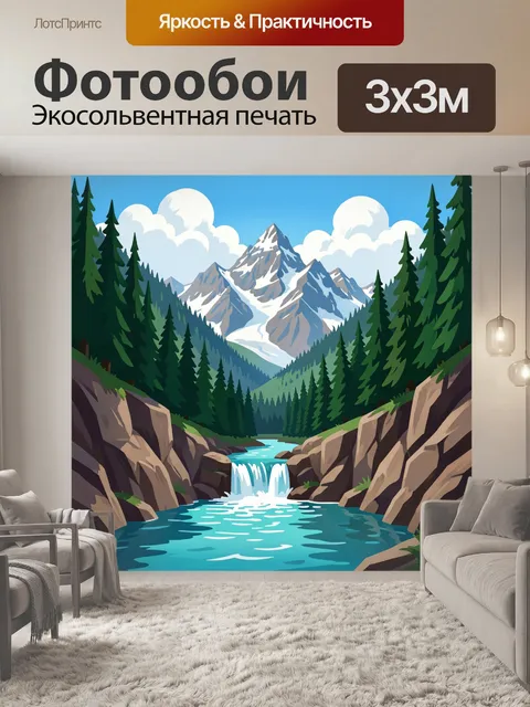 Фотообои Горный водопад в хвойном лесу