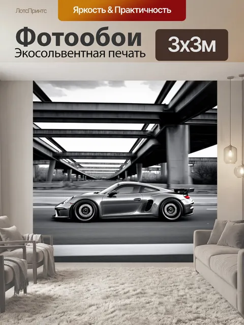 Фотообои спортивный автомобиль, проезжающий мимо стальных конструкций городской инфраструктуры