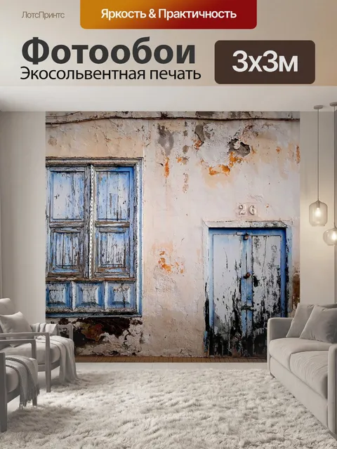 Фотообои Дверь
